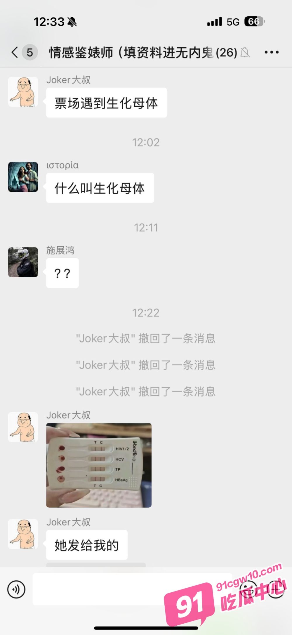 约炮需谨慎戴套 否则就要像这个小兄弟一样 被生化母体给传染了！ 配图