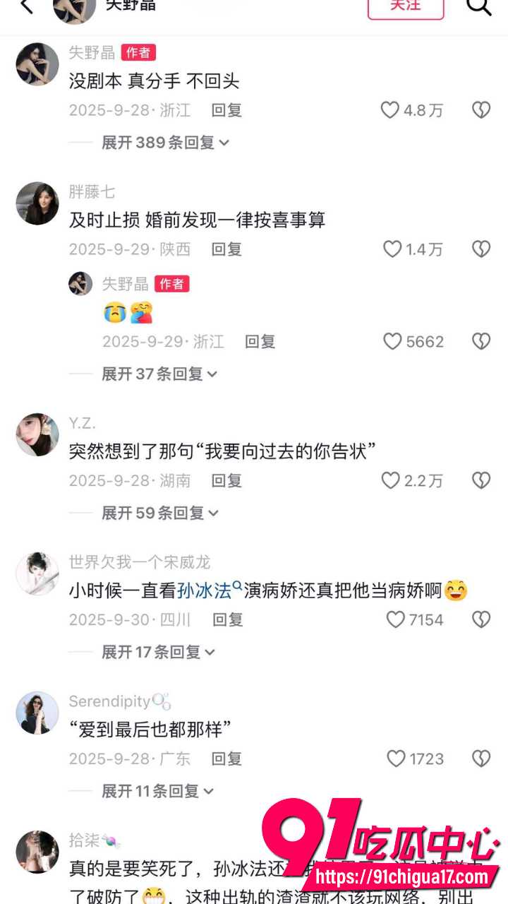 孙冰法出轨实锤曝光28 孙冰法出轨实锤曝光28