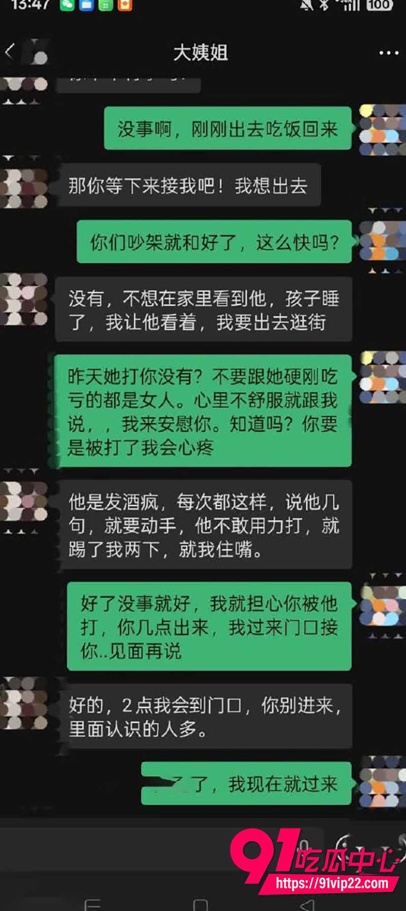 海角大神大姨姐的性福 4