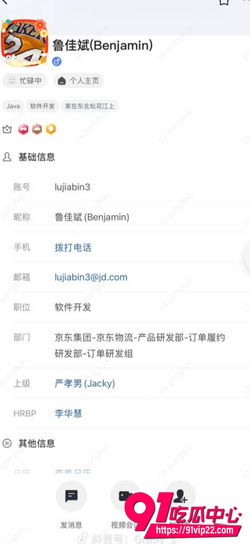 京东35岁后端鲁佳斌30