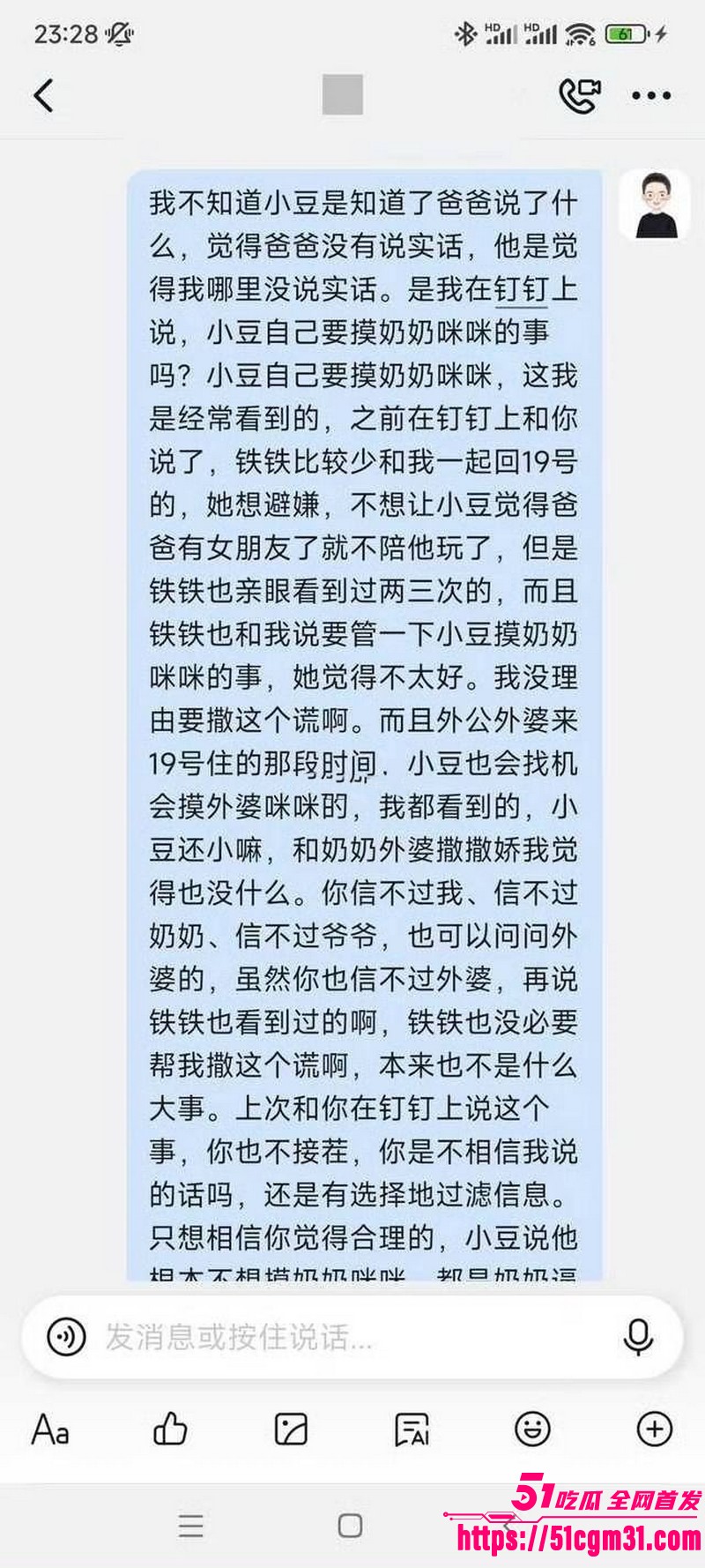 抖音小虎妈妈实名举报亲奶奶猥亵小虎 13 抖音小虎妈妈实名举报亲奶奶猥亵小虎 13
