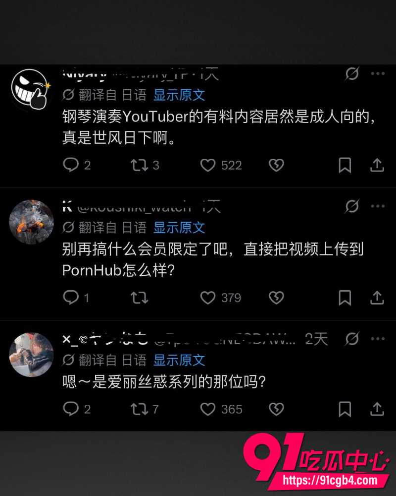 台湾钢琴博主小P 9