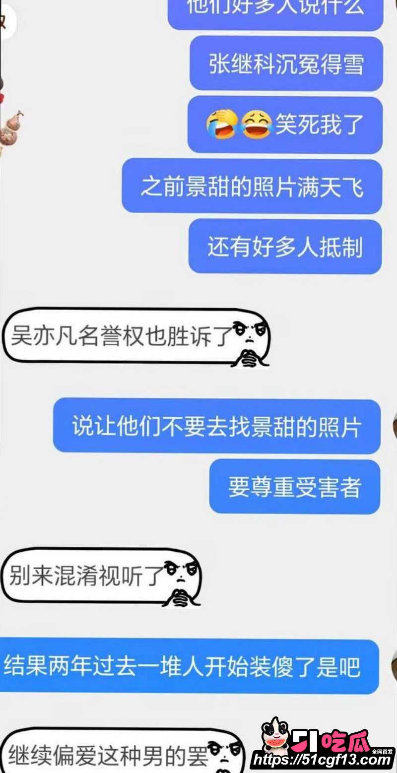 景甜张继科旧瓜后续28 景甜张继科旧瓜后续28