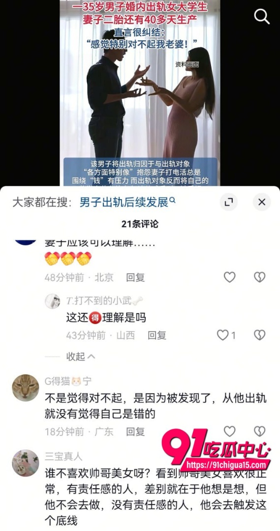 杭州男子自曝妻子孕期出轨2