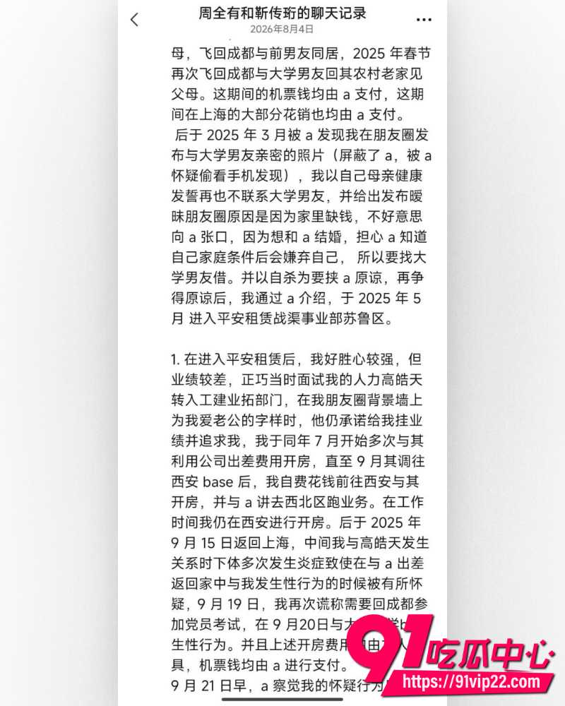 上海平安国际公司战略渠道事业部杜婷 7