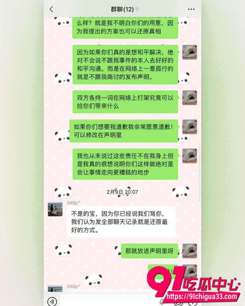 网红碎叫叫怒撕前男友626 17 网红碎叫叫怒撕前男友626 17