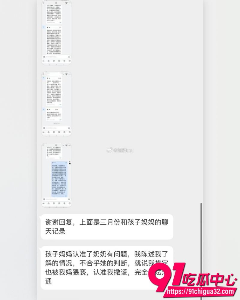 奶奶猥亵孩子 15