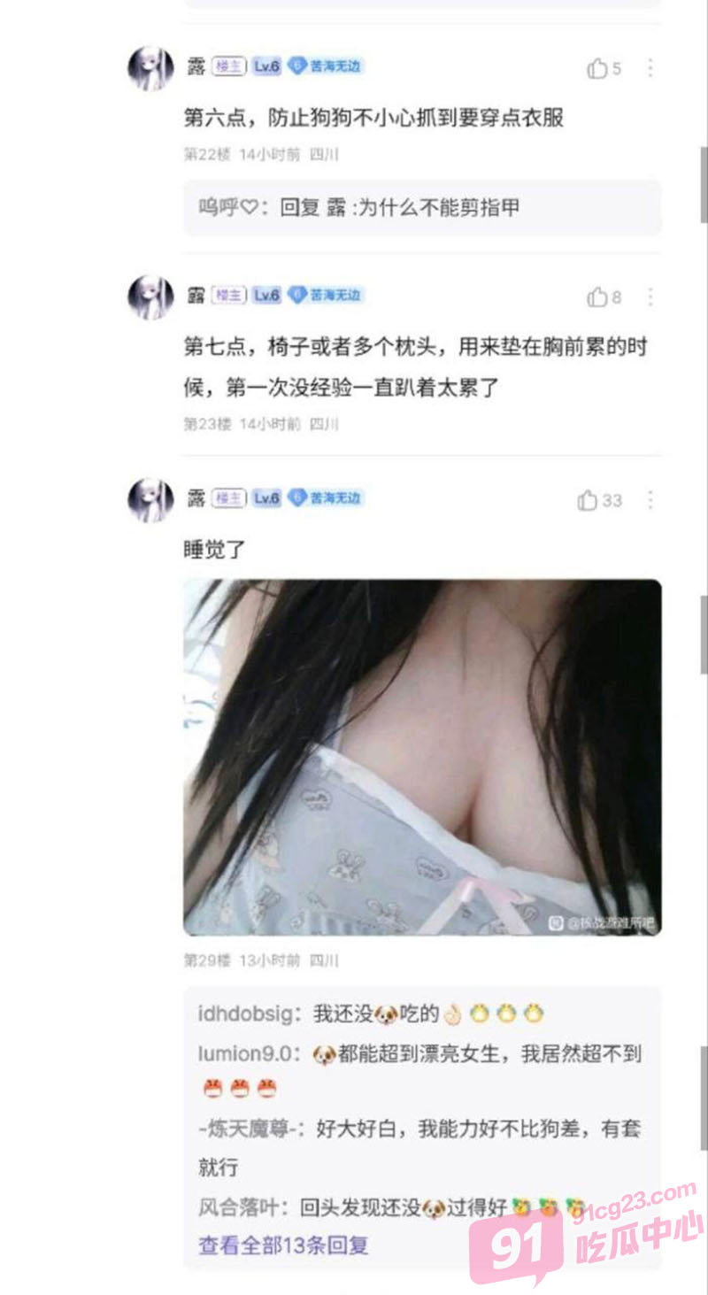 小仙女兽交科普 被狗子内射是什么体验 全过程清晰描述 配图5