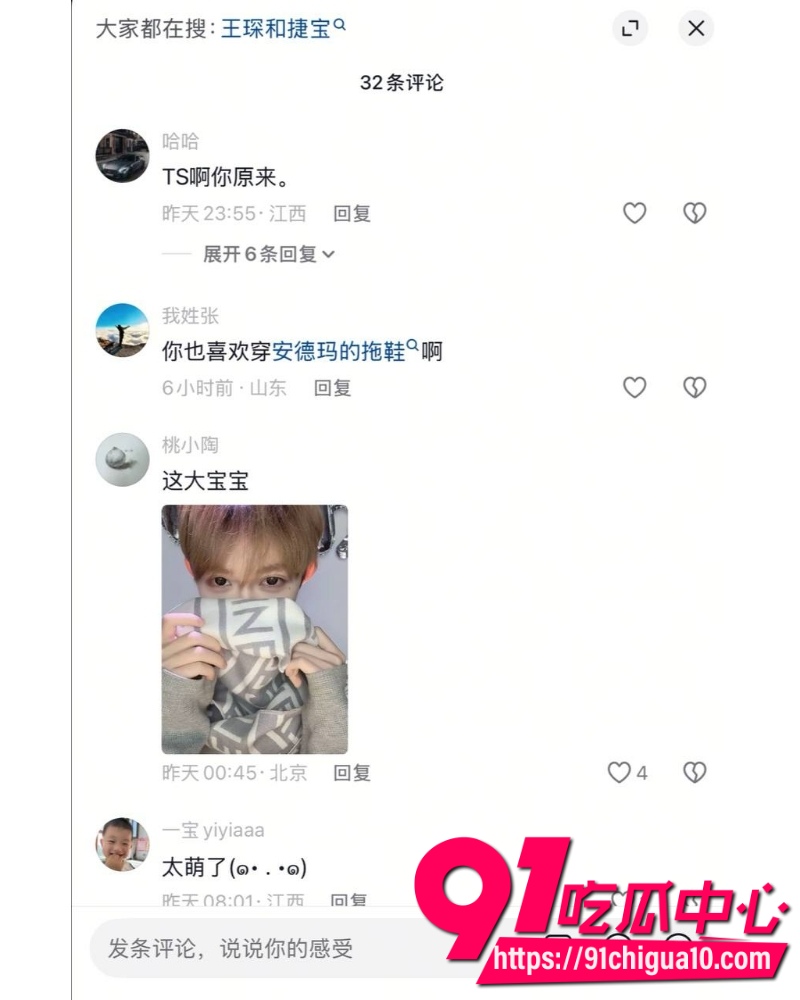 抖音TS网红捷宝嗯嗯哒 2