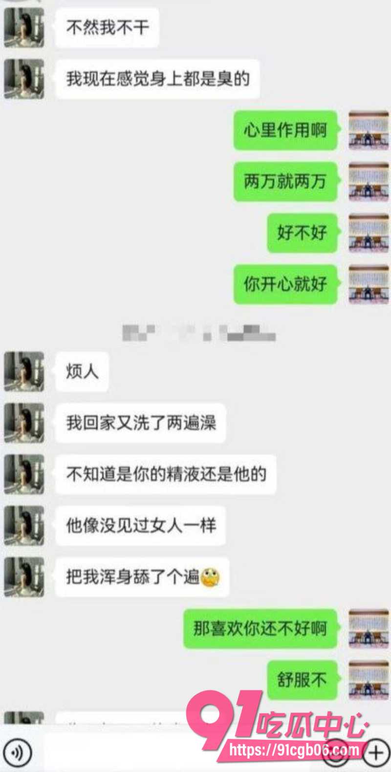 新婚少妇孙淼后续12
