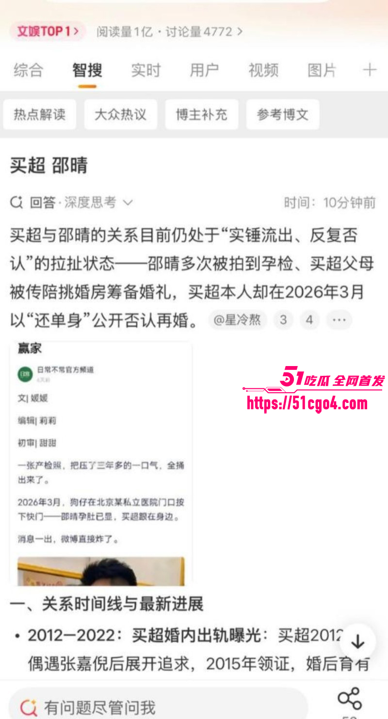 邵晴丑闻事件视频流出027 邵晴丑闻事件视频流出027