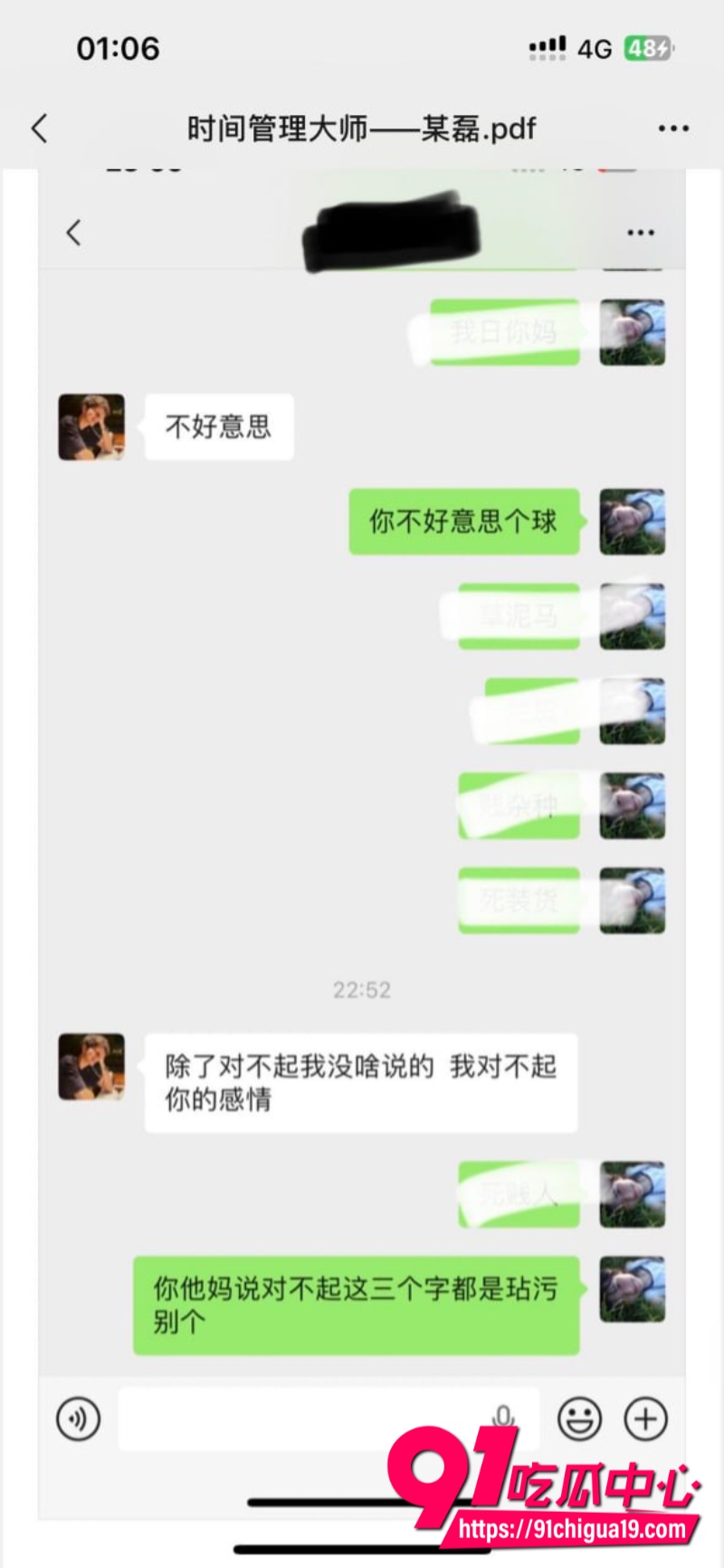 四川省射洪渣男时间管理大师某磊5 四川省射洪渣男时间管理大师某磊5