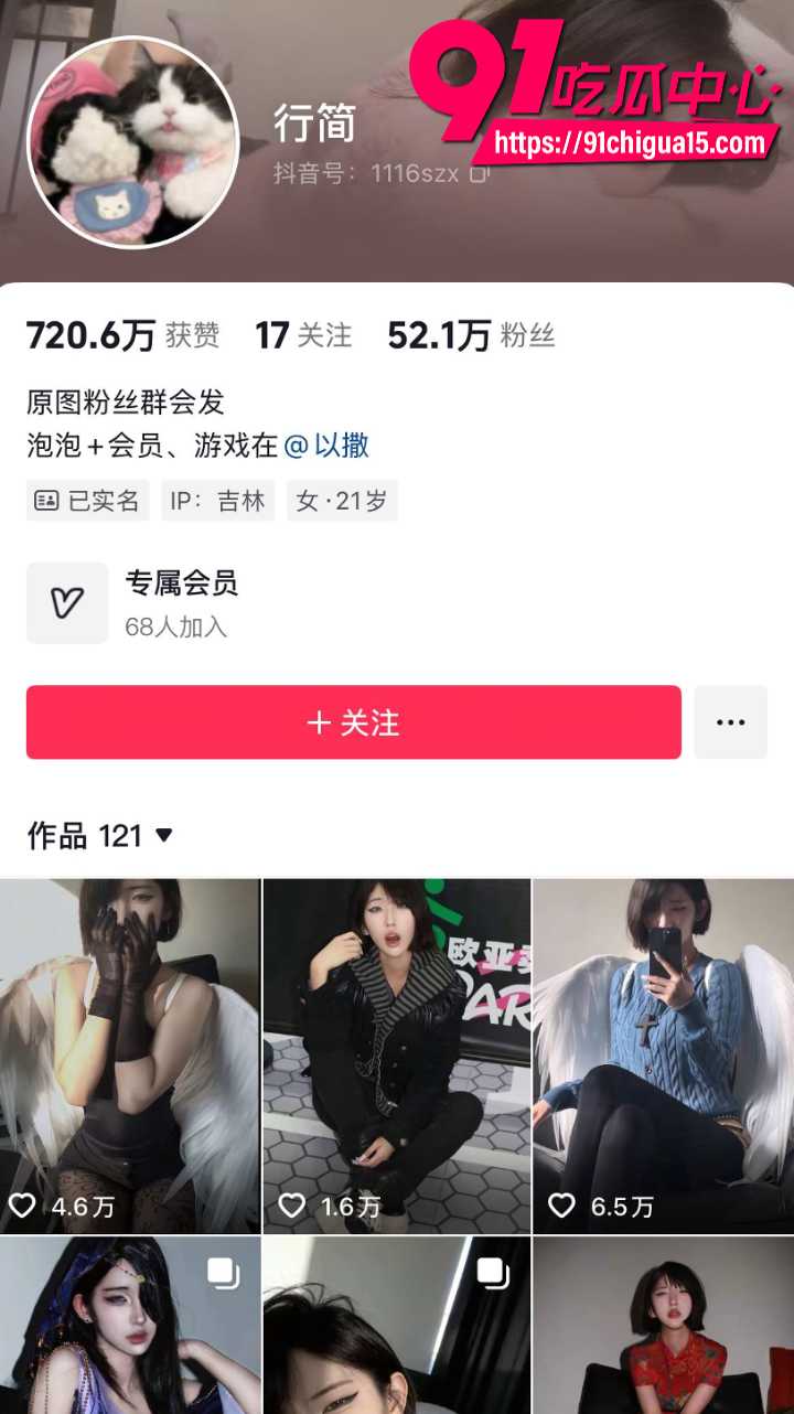 抖音网红行简高价定制自慰1