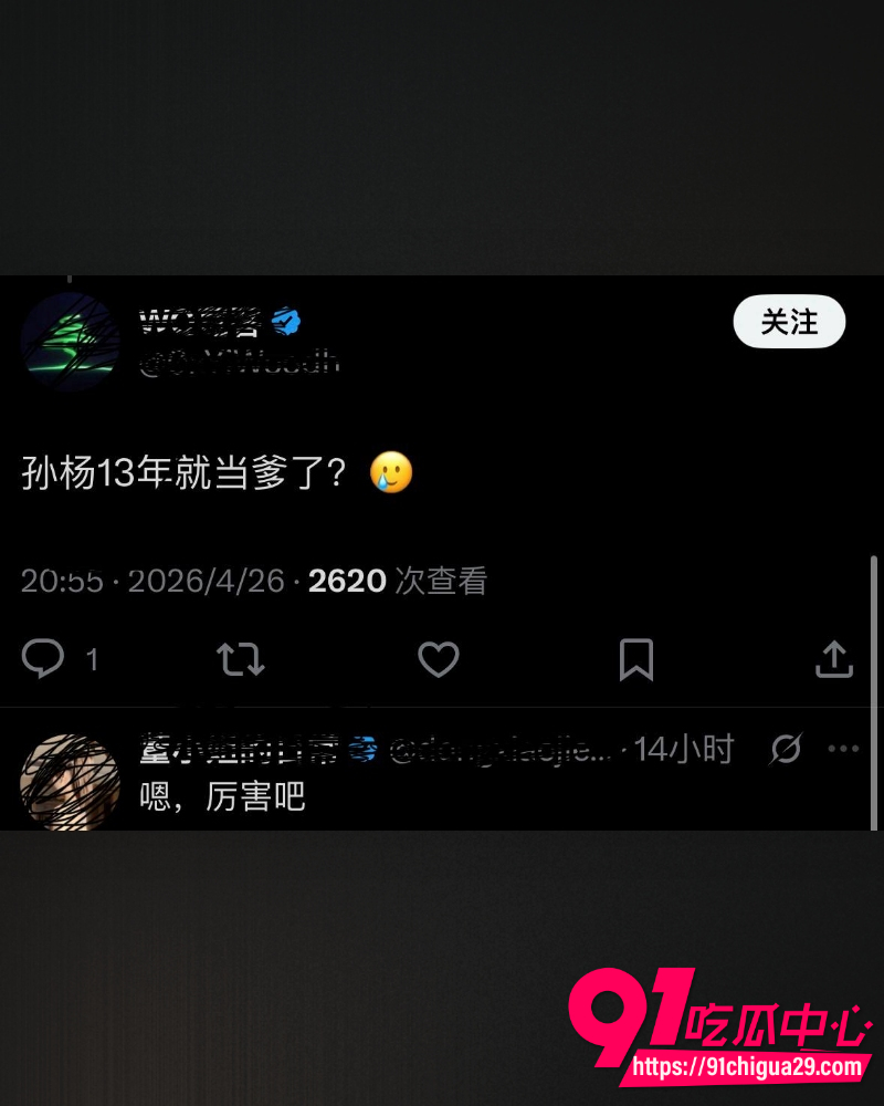 孙杨13岁私生子曝光 28 孙杨13岁私生子曝光 28