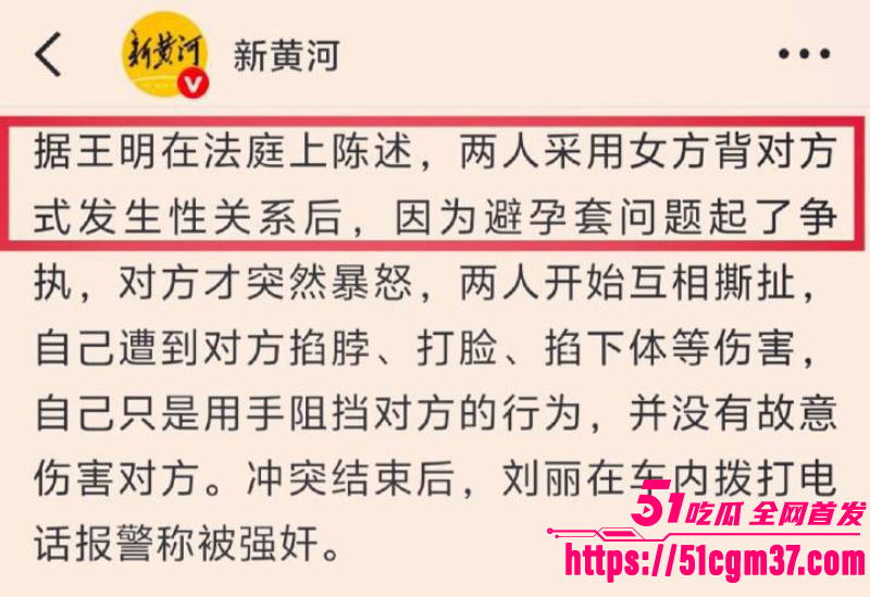 承德硕士 王明 与女子车震因不带套被告强奸 3