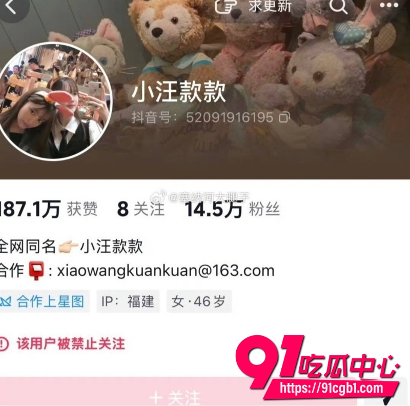 小汪款款被全网禁关2