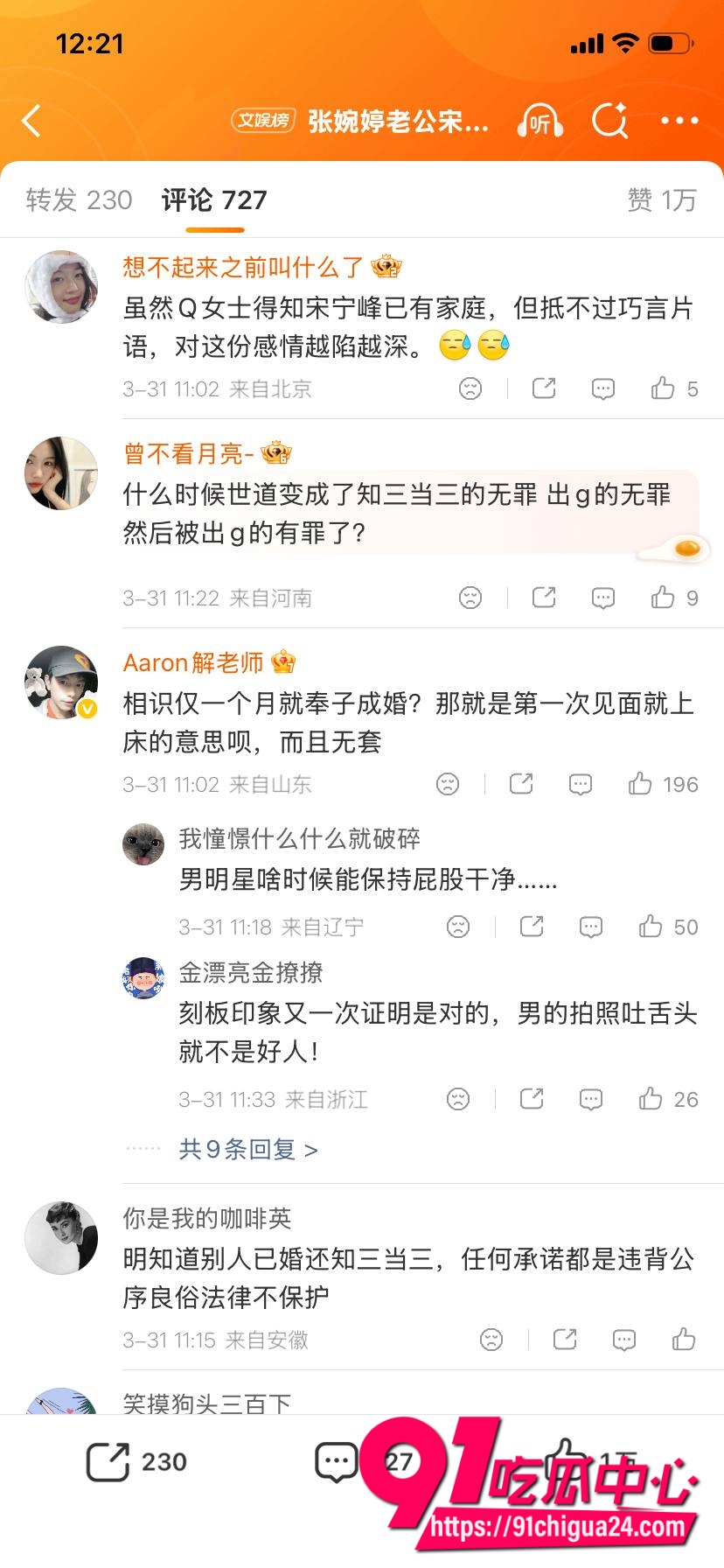 男演员宋宁峰10