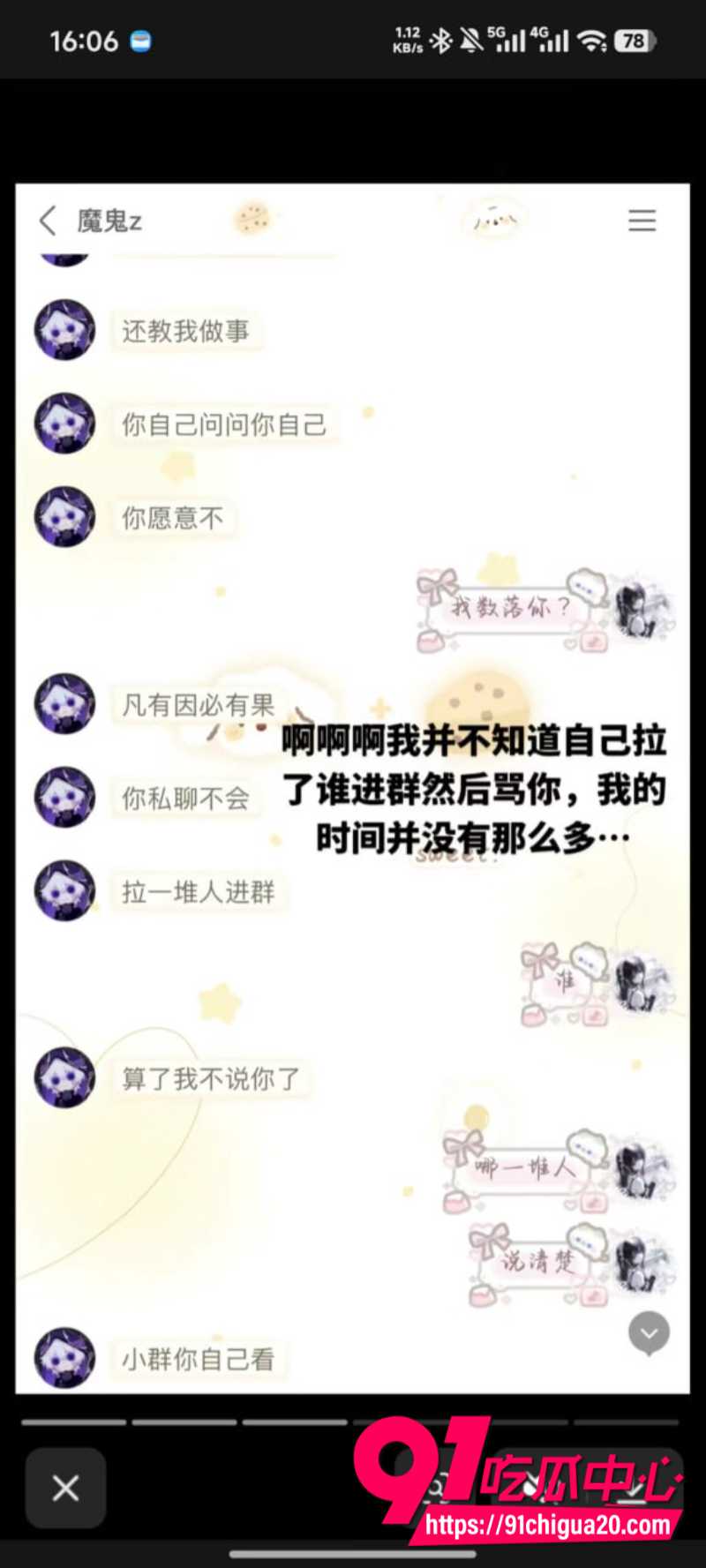 抖音男主播魔鬼z官宣恋情后被粉丝怒怼42
