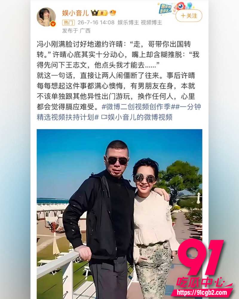 1711万粉女星许晴黑料 15
