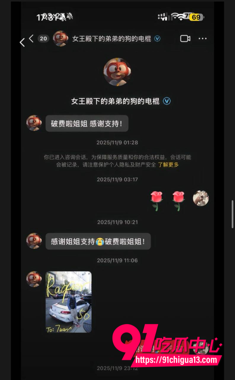 女王殿下的弟弟养的狗的主人8 女王殿下的弟弟养的狗的主人8