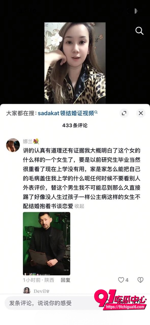 新疆萨达卡特事件15