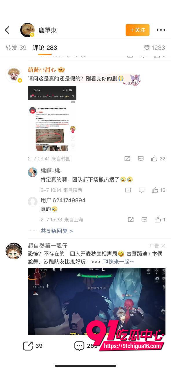鹿单东性爱视频曝光11
