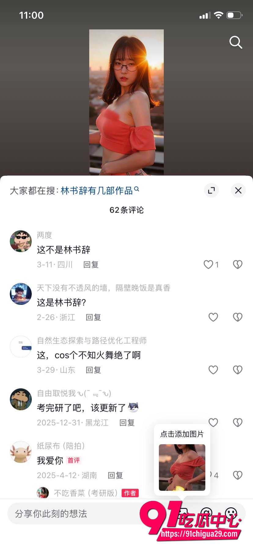 超萌少女 林书辞8