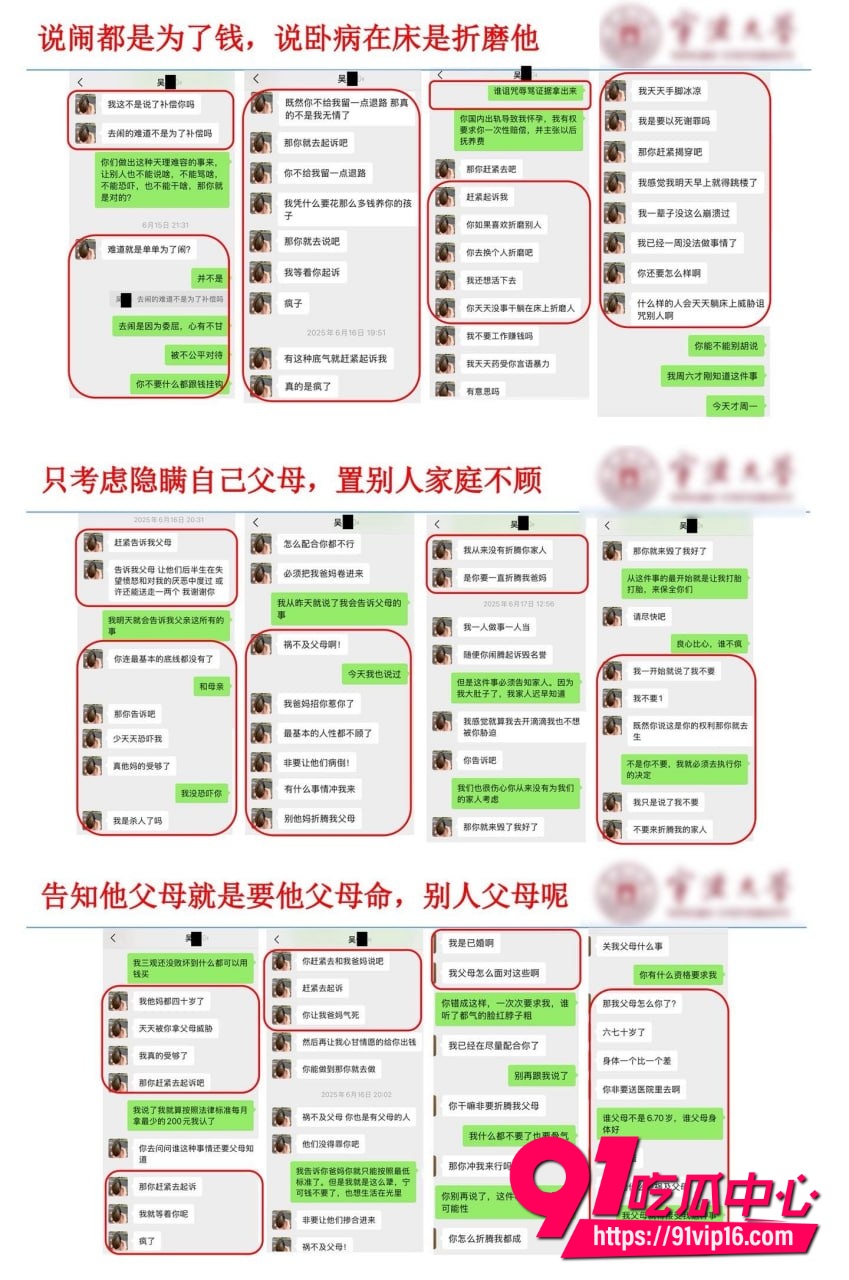 宁波大学研究员吴健2