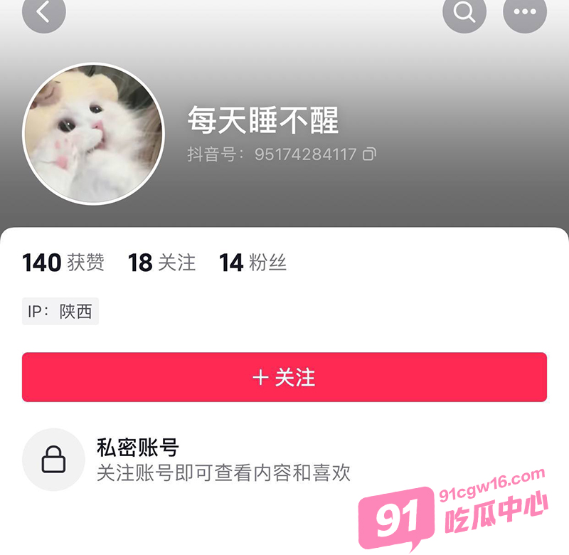 独家曝光！西安超级拜金女陈可 到处求包养 和金主男友性爱视频流出！ 配图2