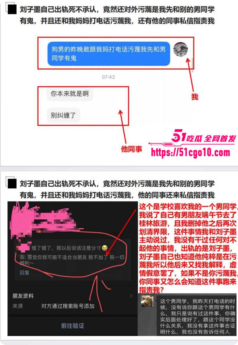 长鑫存储员工刘子墨异地恋出轨015 长鑫存储员工刘子墨异地恋出轨015
