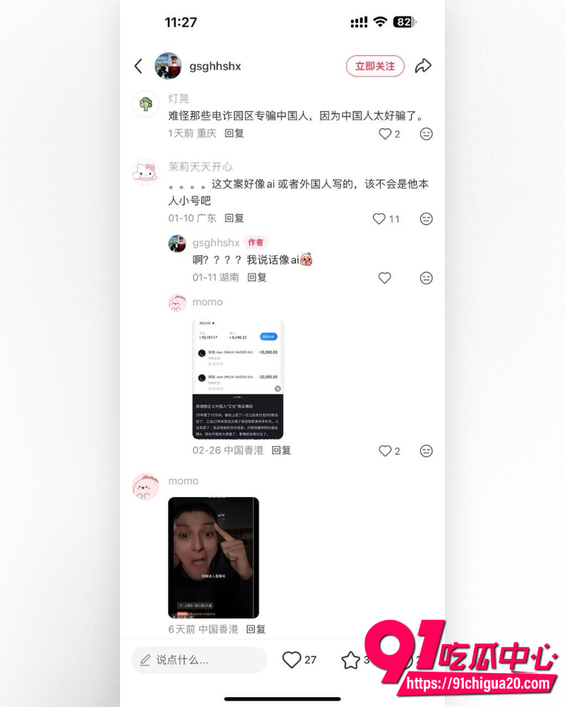 离谱吃瓜合集 20