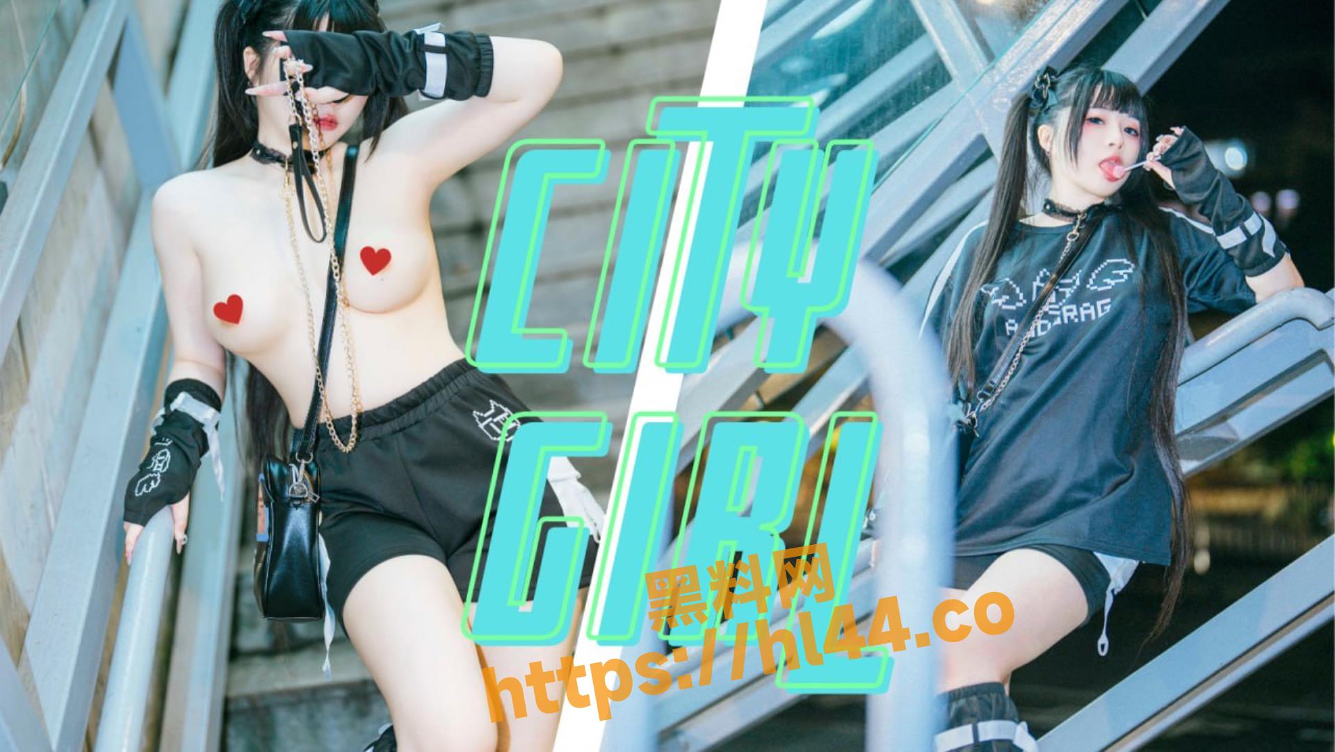 极品女神 落落Raku 户外私拍城市女孩 狗链女宠尽露三点！