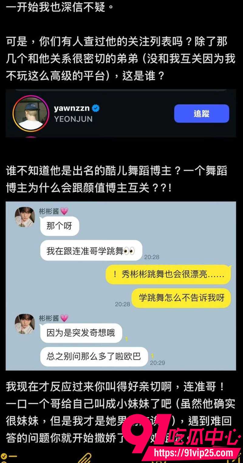 2026年韩国男团TXT队长崔秀彬 被前男友实名爆料出轨 聊天记录曝光脚踏多船 与队友崔然竣亲密学舞引全网热议6 2026年韩国男团TXT队长崔秀彬 被前男友实名爆料出轨 聊天记录曝光脚踏多船 与队友崔然竣亲密学舞引全网热议6