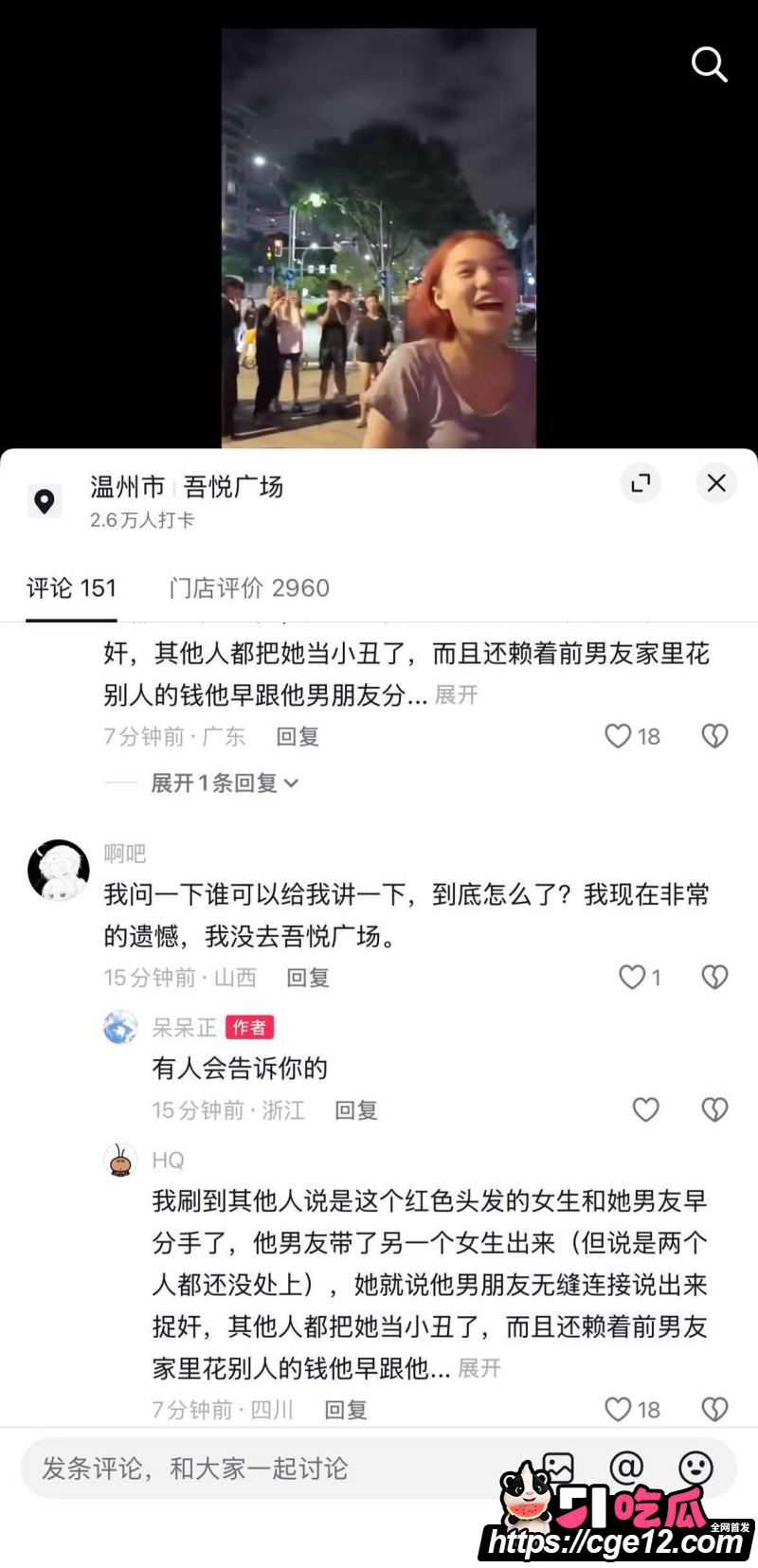 浙江温州瑞安吾悦广场红发女子事件011