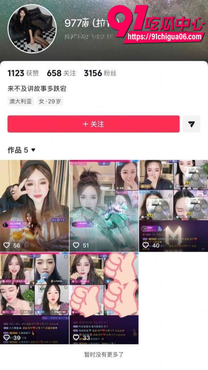 977拉拉榜一私密福利惊爆流出 1