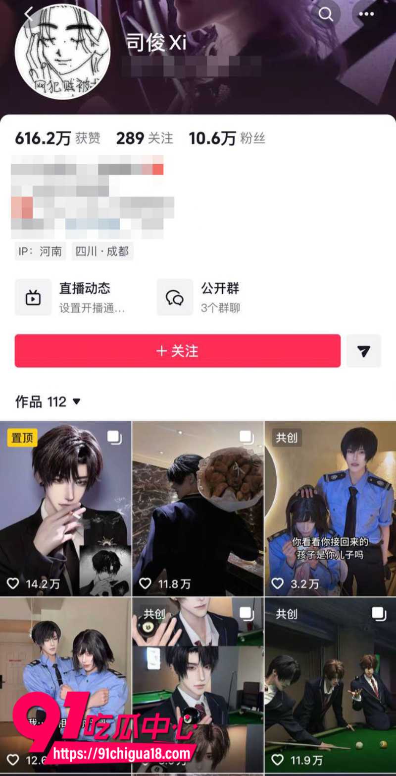 抖音拉子网红司俊xi塌房 出轨背刺女友 分手后还给前女友造黄谣