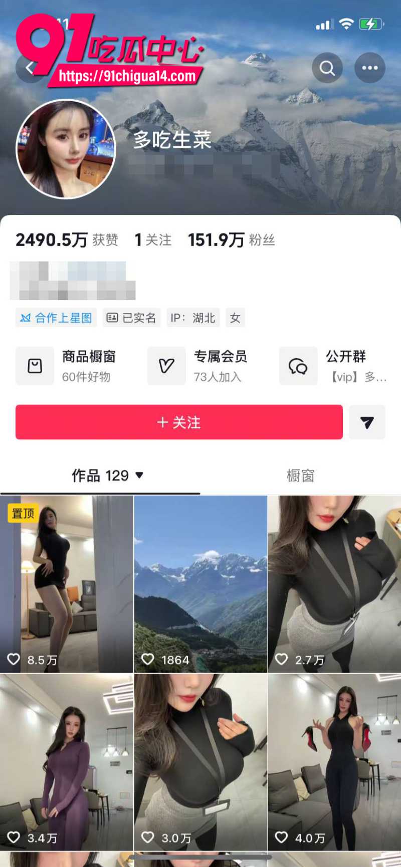 抖音150W粉丝女网红多吃生菜 给金主爸爸定制大尺度福利视频
