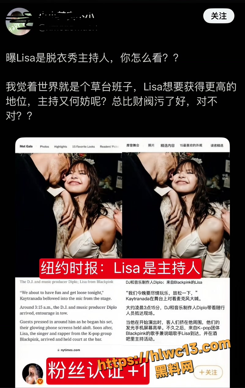 BLACKPINK成员 Lisa 从疯马秀脱衣女郎 变身纽约夜店脱衣秀主持人 aespa宁艺卓同步现身 现场视频曝光