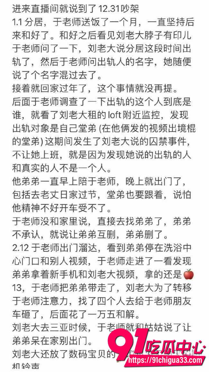 百万网红夫妻甜蜜人设崩塌17 百万网红夫妻甜蜜人设崩塌17