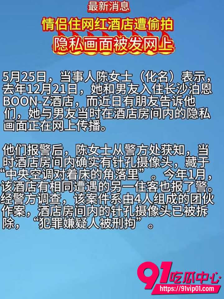 酒店偷拍情侣隐私视频1