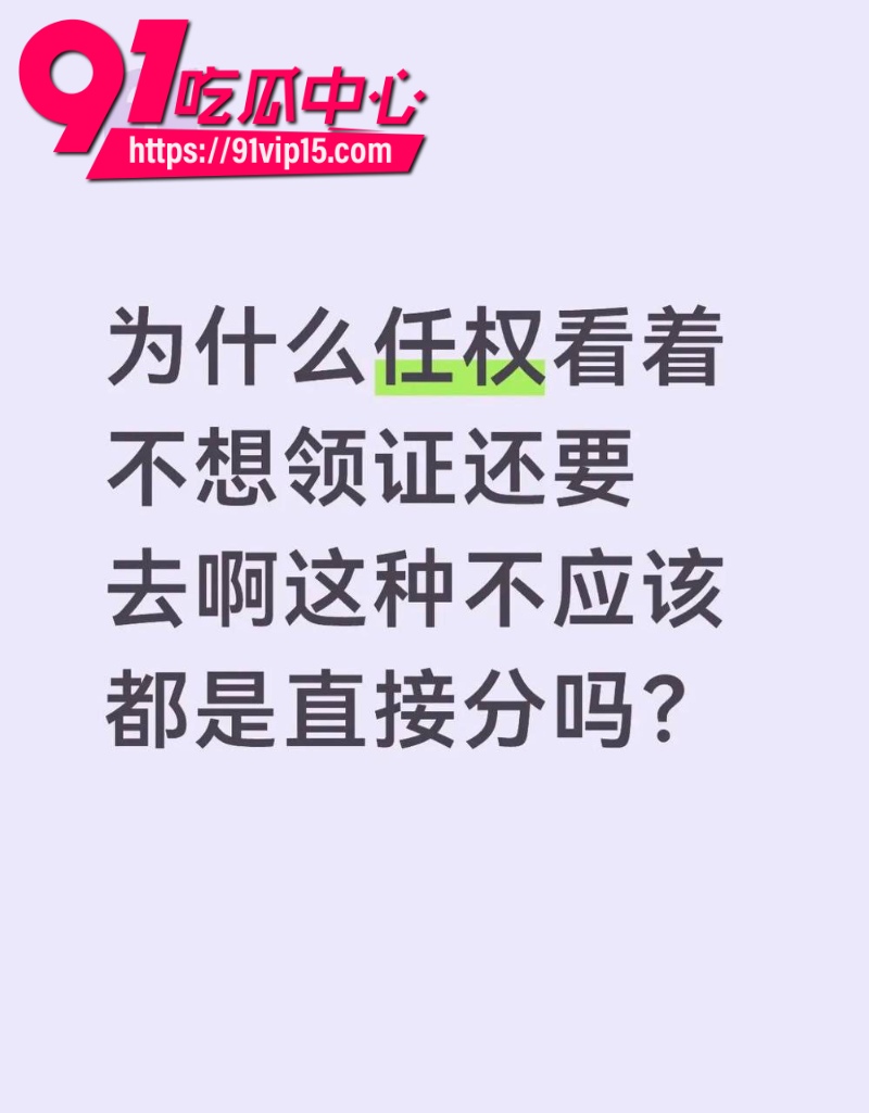 抖音渣男任权被薛小婉用结婚证锁住这女人真的太狠了19 抖音渣男任权被薛小婉用结婚证锁住这女人真的太狠了19