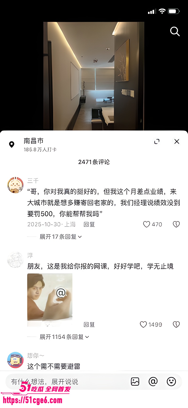 足疗店大神 总结避雷经验 教你3分钟分辨优质SPA 6 足疗店大神 总结避雷经验 教你3分钟分辨优质SPA 6