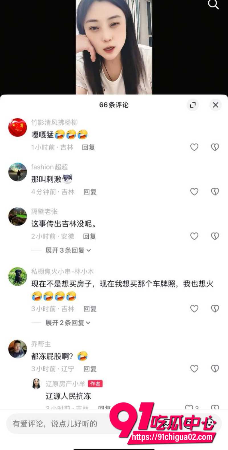 辽源吉DR3855车主7 辽源吉DR3855车主7