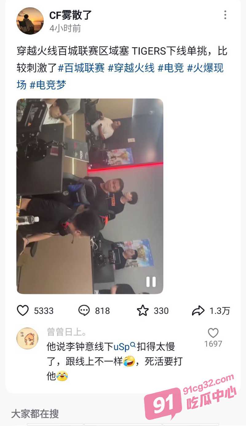 穿越火线百城联赛区域塞 TIGERS下线单挑 场面混乱看着好刺激！ 配图7