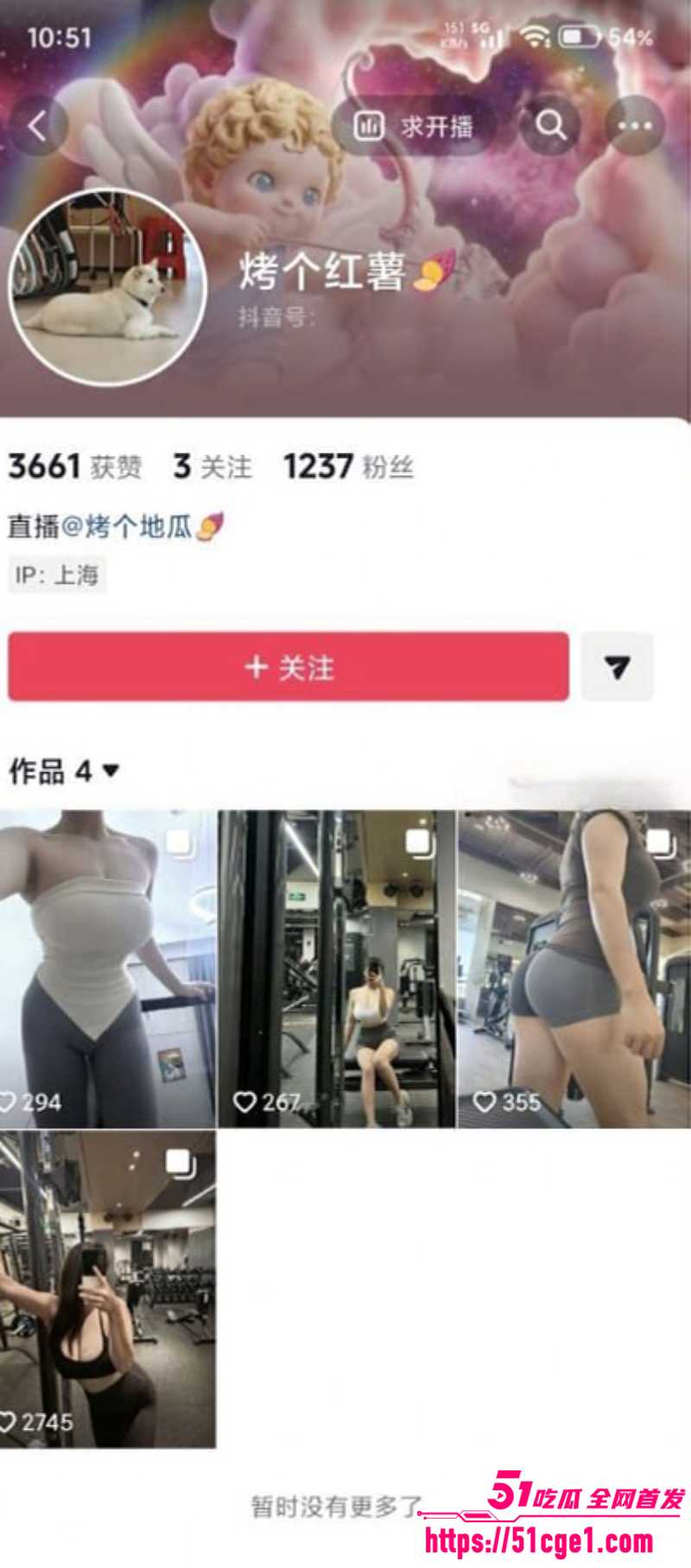 抖音健身婊 烤个红薯 定制福利 1