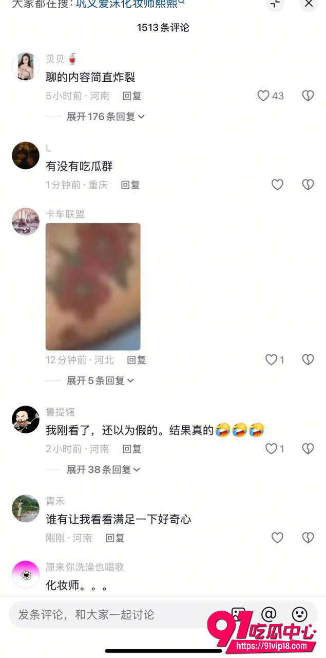 爱沫化妆师熙熙3 爱沫化妆师熙熙3