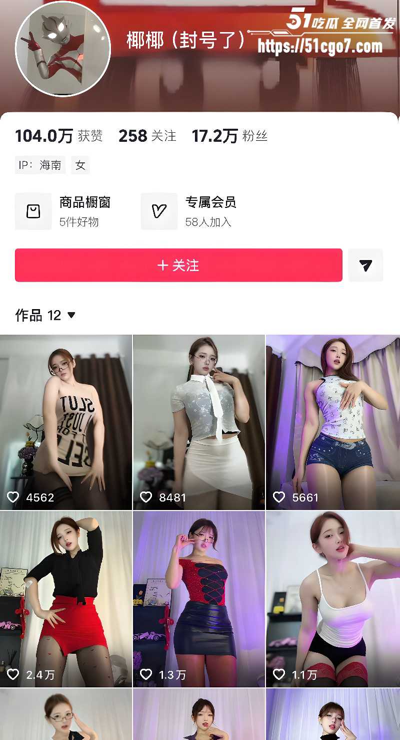 抖音网红 椰椰 自慰福利上线 1 抖音网红 椰椰 自慰福利上线 1