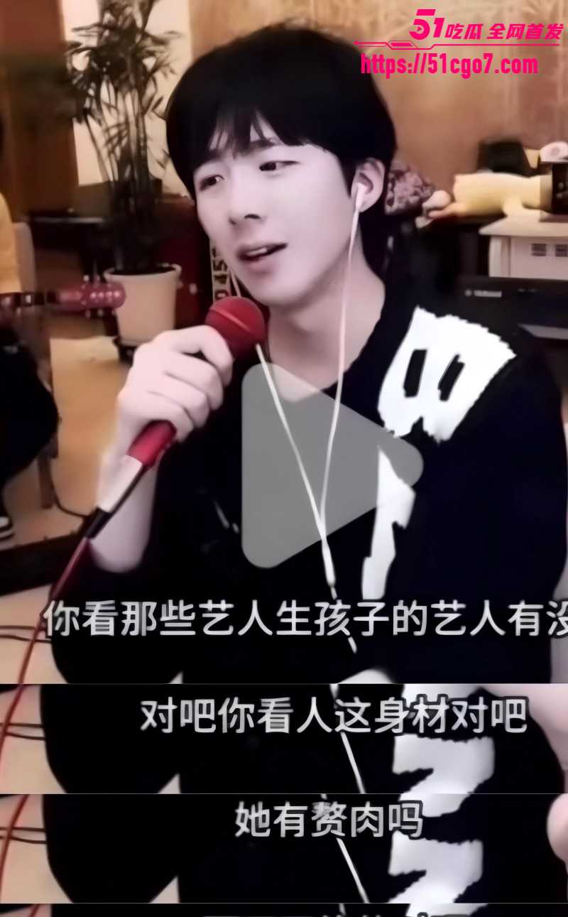 地球超新鲜刘宇宁黑历史曝光010 地球超新鲜刘宇宁黑历史曝光010