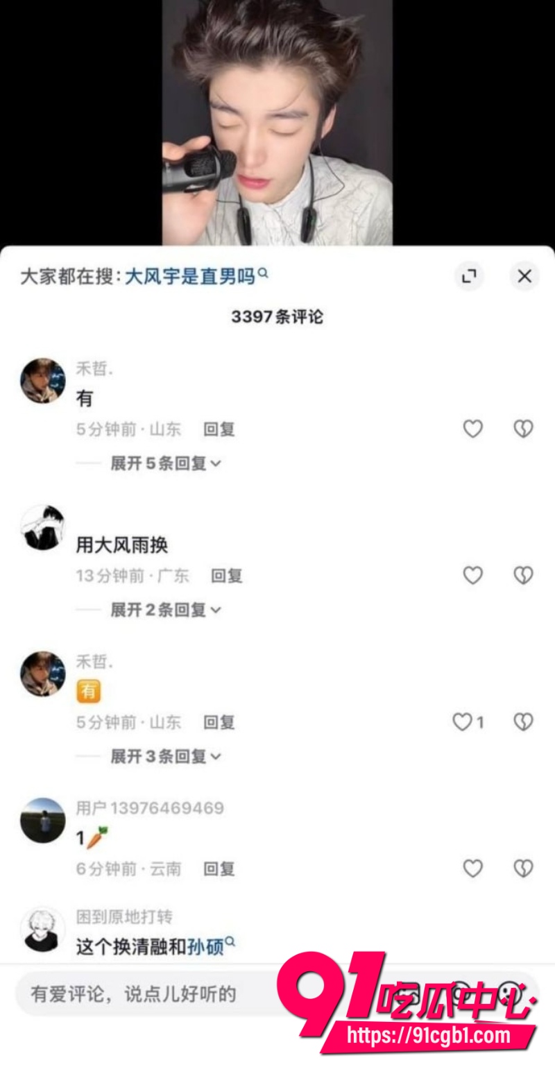 抖音十万粉丝男网红大风宇4 抖音十万粉丝男网红大风宇4