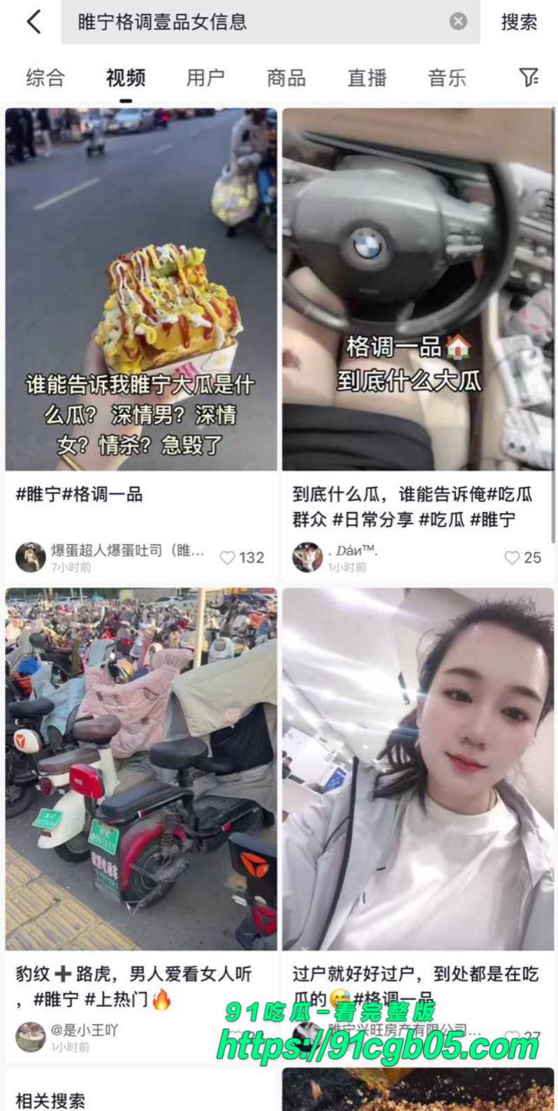 睢宁格调一品瓜胡妮妮裸照2.jpg